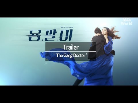 [ENG] Trailer #1 : 'The Gang Doctor(Yong Pal)'