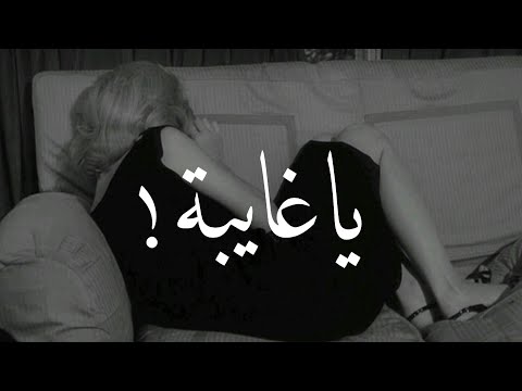 جمال اصواتهم ماتوصف ياغايبة بالله مشتاق أنا ردي