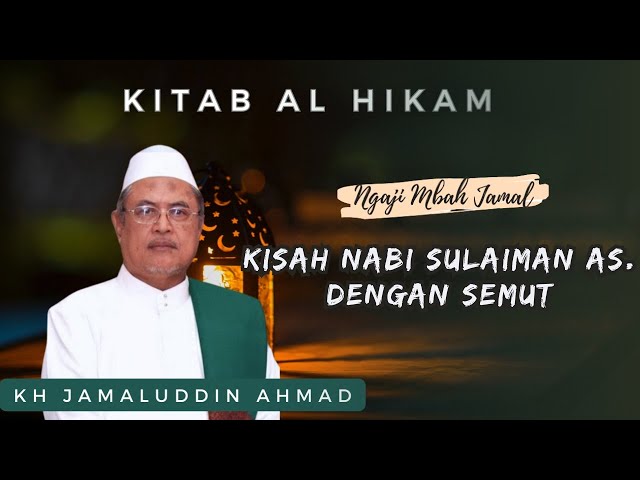 Kisah Nabi Sulaiman AS. Dengan Semut - KH Jamaluddin Ahmad // Al Hikam // Ngaji Mbah Jamal class=