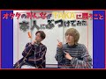 【9太郎】オタクの意見を勝手に推しに伝えてみた(TAKA編)