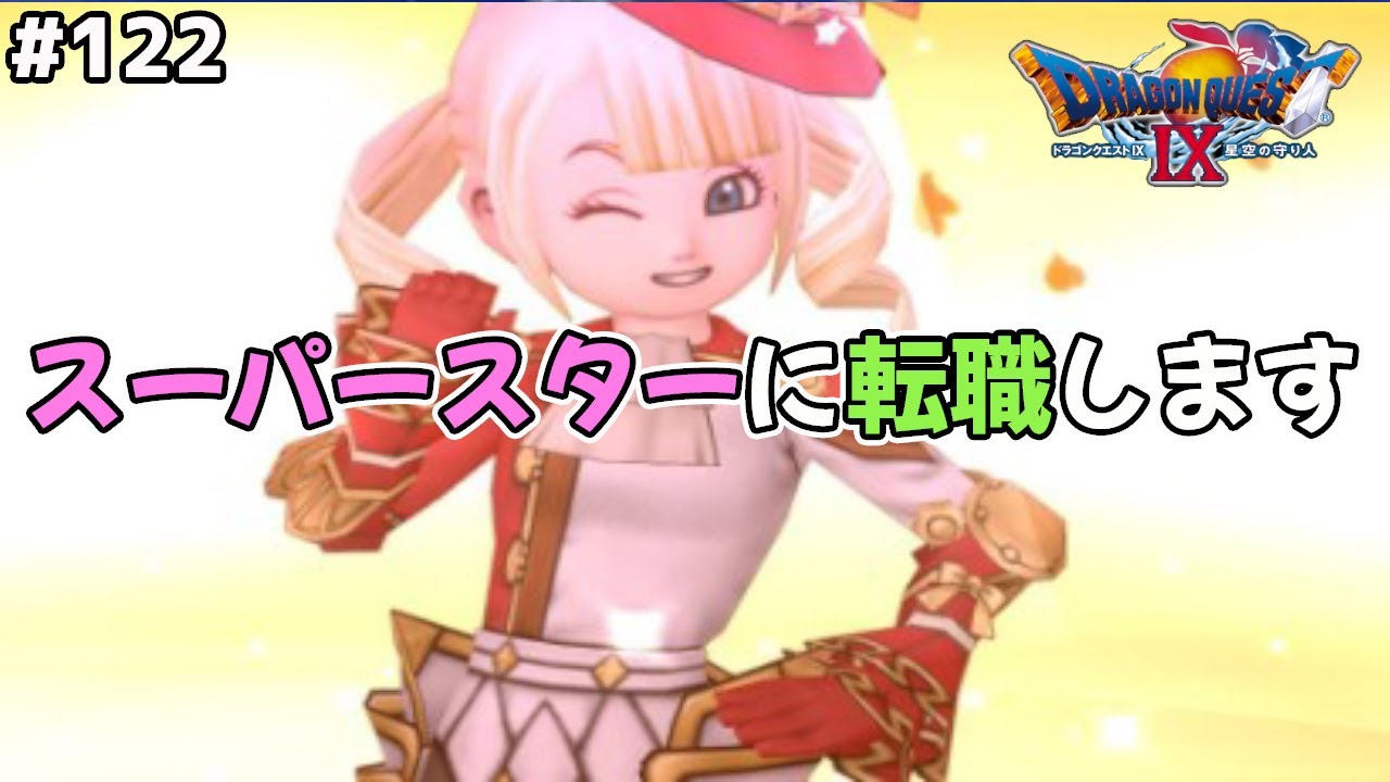 One of the members will become a superstar. Let's play Dragon