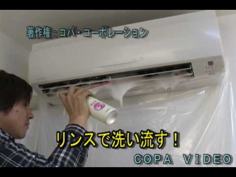 エアコンクリーナーくうきれい紹介動画 Youtube エアコンクリーナーくうきれい紹介動画 Youtube