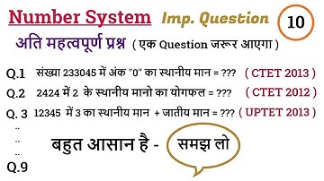 अति महत्वपूर्ण प्रश्न - समझ लो || UPTET 2018 || CTET 2018 || MPTET 2018 | Number System- Math Tricks