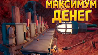 МАКСИМУМ ДЕНЕГ ( ГИДРО )