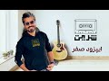 ایپزود صفر برنامه شریت
