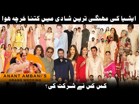 Anant Ambani Grand