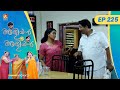 Ep 225     aliyan vs aliyan  malayalam comedy serial amritatvarchives