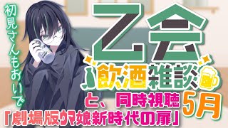ウマ娘 プリティーダービー 新時代の扉 同時視聴