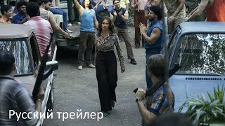 Грисельда - Русский трейлер (HD)