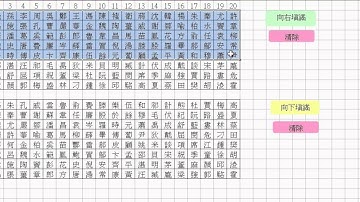 06_用VBA寫程式的方式寫向右程式(EXCEL函數與VBA 吳老師分享)