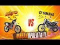 Yamaha XT225 Serow VS Kayo T2 Enduro: Рубрика Motobattle ФИНАЛ!!!/ Roademotional