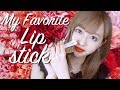 My Favorite six tipes of Lip Stick 