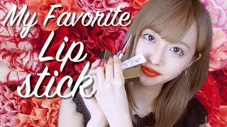 My Favorite six tipes of Lip Stick 