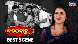 Badabohu | Best Scenes | Odia Serial | Tarang Best Serial |  Tarang Plus screenshot 4
