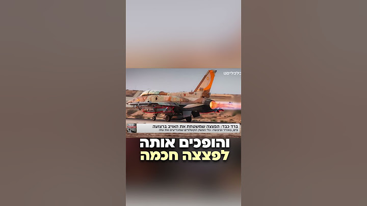 הפצצה שמשטחת את עזה - ברד כבד - מתוך הפינה שלי בערוץ 13 #הסברה_טכנולוגית #ברדכבד #חרבותברזל #סטארטאפ