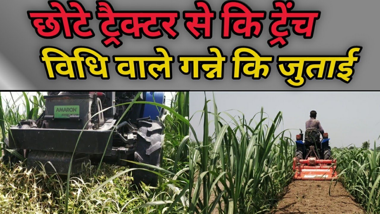 Sonalika 4wd से ट्रेंच विधि वाले गन्ने कि पहली जुताई#minitractor #trench #ashishsainiharidwar