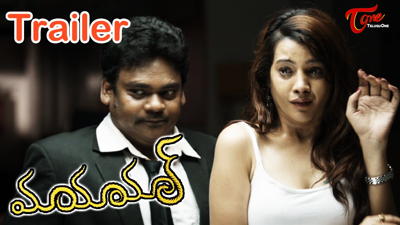 Maya Mal Telugu Horror Thriller Movie Trailer | Dilip, Isha, Diksha Panth | 