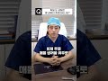 장원영 눈처럼 되고싶어요😂 학생 쌍수 언제가 정답? 분당 성형외과 전문의가 말씀드립니다👨‍⚕ #shorts