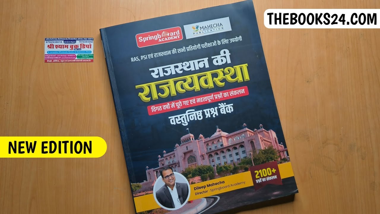 Rajasthan Polity Springboard Objective Book Review | Rajasthan ki ...