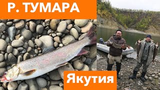 ПОЕЗДКА ПО ГОРНОЙ РЕКЕ ТУМАРА