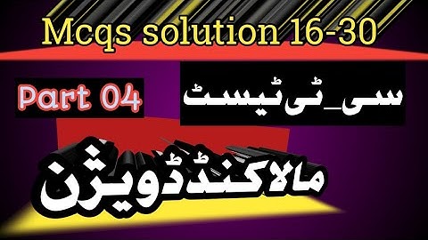 CT Malakand division phase 2 ||  Malakand division CT test solution|| 11 June 2022 Malakand  CT