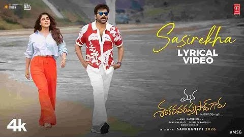 Sasirekha Lyrical Song | Mana Shankara VaraPrasad Garu | Megastar Chiranjeevi | Bheems | Anil