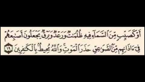 سورة البقره آيه 19