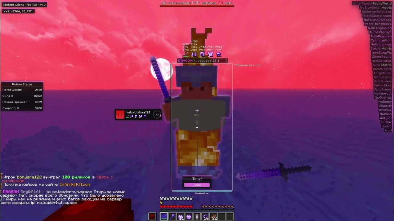 Meteor client 1.20 6