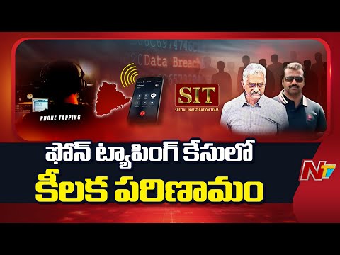 Key Development In Phone Tapping Case | Telangana | Ntv Telugu - NTVTELUGU