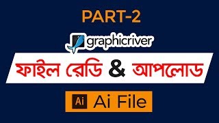 how to ready file for graphicriver and submit illustrator ai file in bangla tutorial part 2 mh