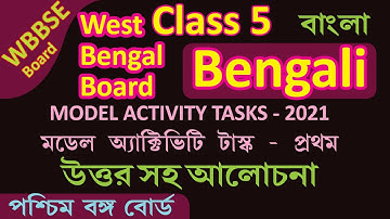 WBBSE CLASS V Class 5 Bengali QUESTION PAPER 2021 - Model Activity Task 2021 with answer - Part 1