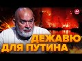 🔥ШЕЙТЕЛЬМАН: Предсказание СЛУЧИЛОСЬ! ПУТИНА настигла КАРМА с подводной лодкой @sheitelman