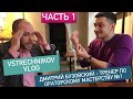 Интервью с тренером по ораторскому мастерству Дмитрием Бузовским