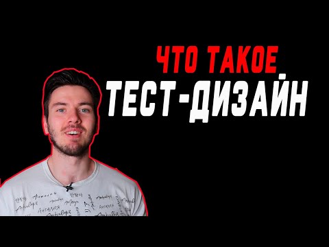 Видео: Почему вам следует использовать дизайн после тестирования, а не дизайн после предварительного тестирования?