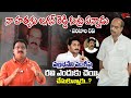 Tone news special story on paritala ravindra  chandrababu  ys jagan  input editor subhakar