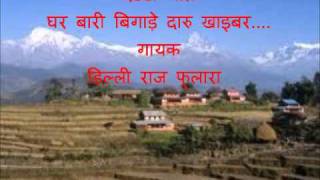 Deuda Geet Daru Khaibara By Dilli Raj Phulara