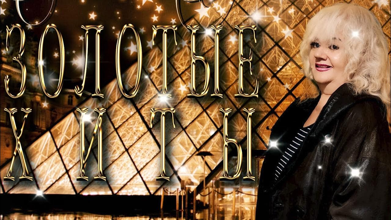 видео песни елены