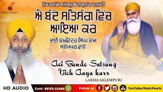 AEI BANDE SATSANG VICH AAYA KAR | BHAI LAKHWINDER SINGH LAKHA | MUSIC PEARLS