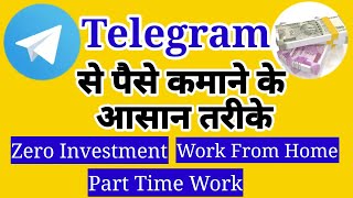 Telegram se paise kaise kamaye ll How to earn money from telegram 2020 hindi
