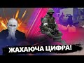 ЖИРНОВ: ЕКСТРЕНО! Кремль збере 400 ТИСЯЧ МОБІКІВ!? / Путін відкриває НОВИЙ ФРОНТ?