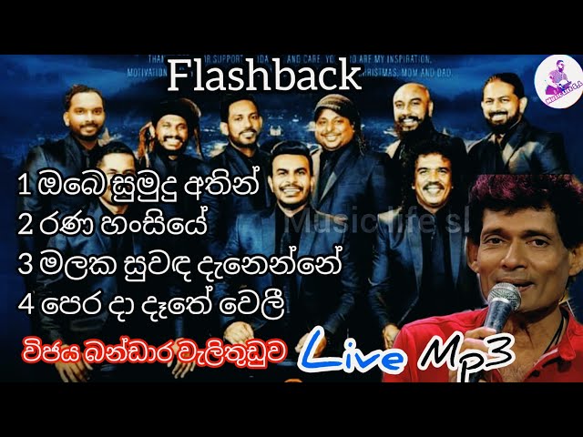 Flashback with wijaya bandara welithuduwa | best song | live mp3 | music life sl class=