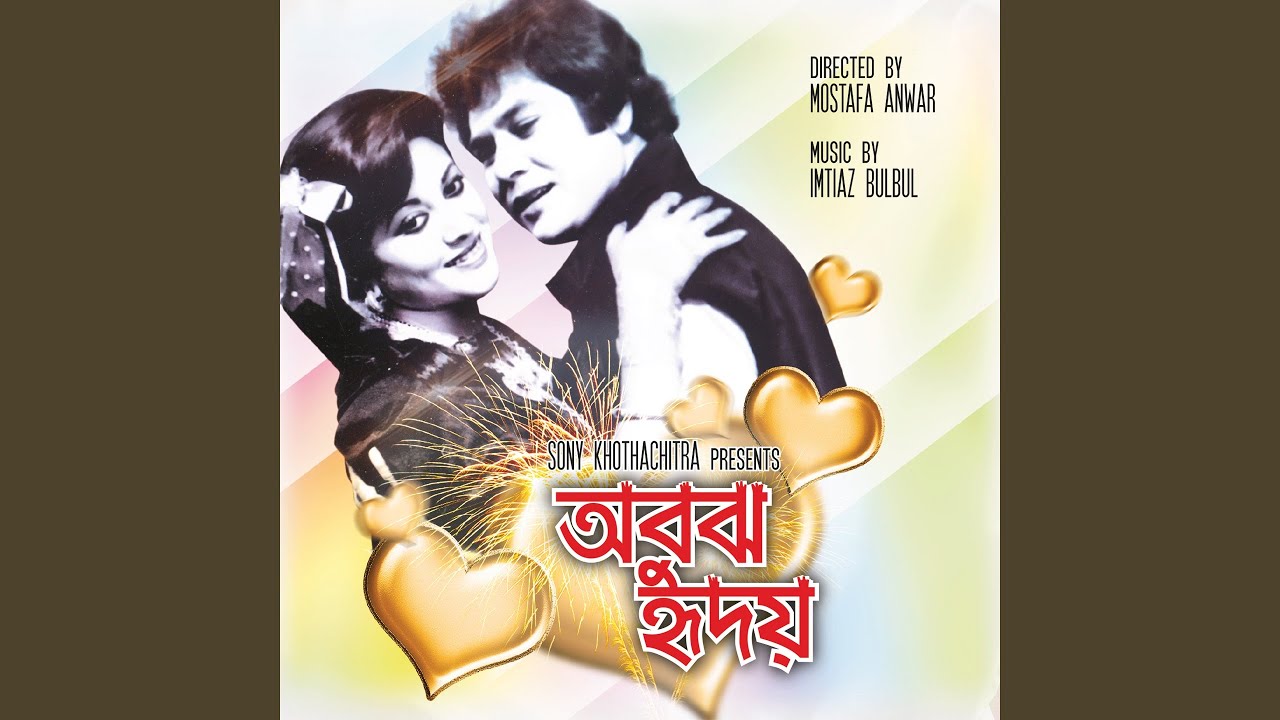 Sathi Mora Dujon Dujonar Original Motion Picture Soundtrack