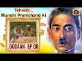 Tehreer...Munshi Premchand Ki : GODAAN - EP#8