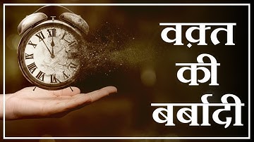 Stop Wasting Time | Proven Time Management Tools | वक़्त की बर्बादी | DEEPAK BAJAJ |