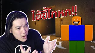 เมื่อผมเจอไซม่อนตัวแสบ!! | Roblox Scary Simon Says