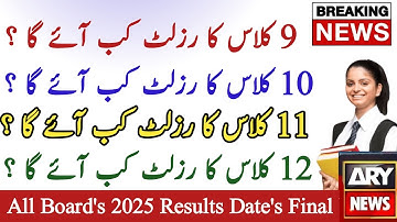10th, 9th, 11th & 12th Class Result 2025 Date Announced | Official Board Result Update