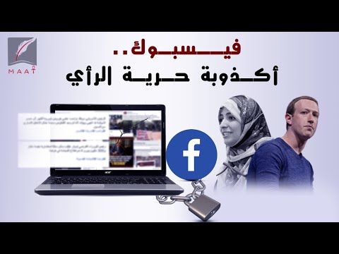 عواقب صادمة ماذا يعني اختيار توكل كرمان لمراجعة محتوى فيسبوك