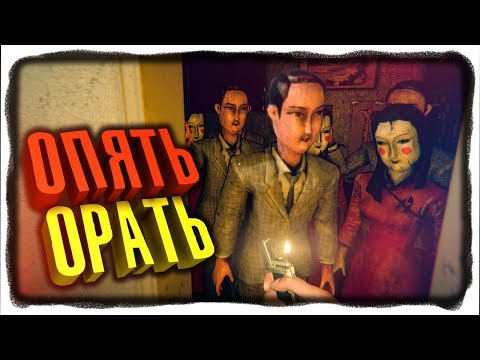 ОПЯТЬ ОРАТЬ? ЖУТКИЙ ТАЙВАНЬСКИЙ ХОРРОР! ✅ Devotion Прохождение #1