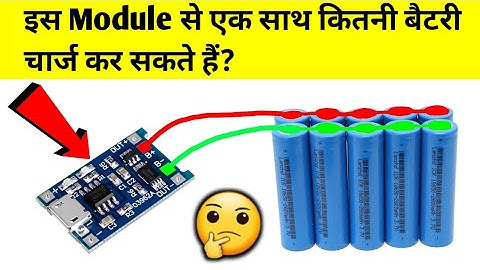 TP4056 Li-ion Battery Charging Module से कितना बैटरी चार्जर कर सकते है| @Electronicsproject99