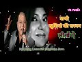 Kabhi khushiyon ki sargam Likhenge Kabhi aankho ka pani Likhenge full song (Alka Yagnik)//SNEH MUSIC Mp3 Song
